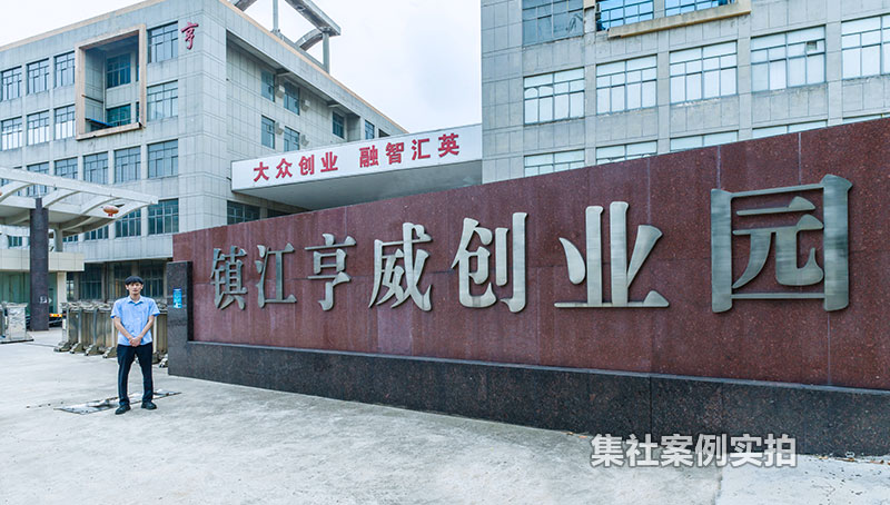 江苏镇江亨威工业园区能源管理系统应用案例
