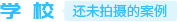 ѧУ
