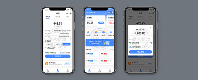 用户缴费客户端