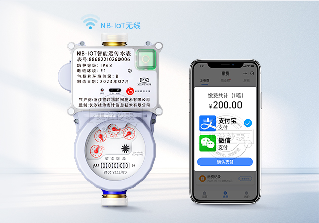 NB-IoT无线远程预付费智能水表