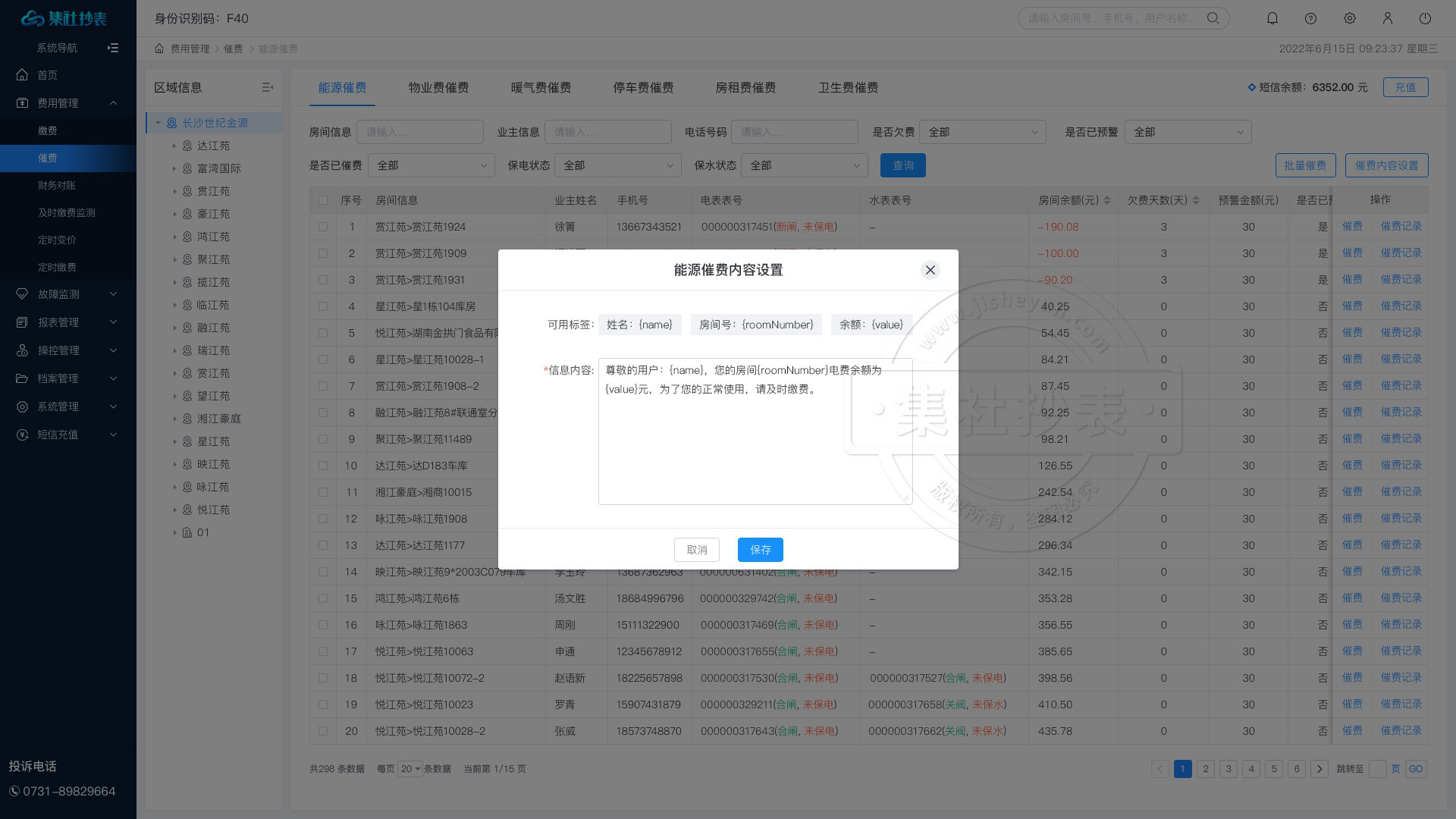 系统演示