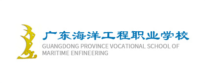 广东海洋工程职业学习