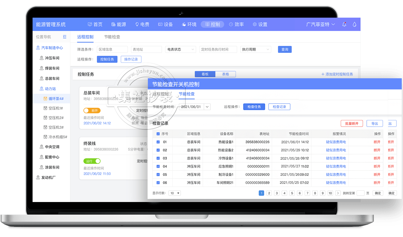 能源管理系统-远程定时批量控制