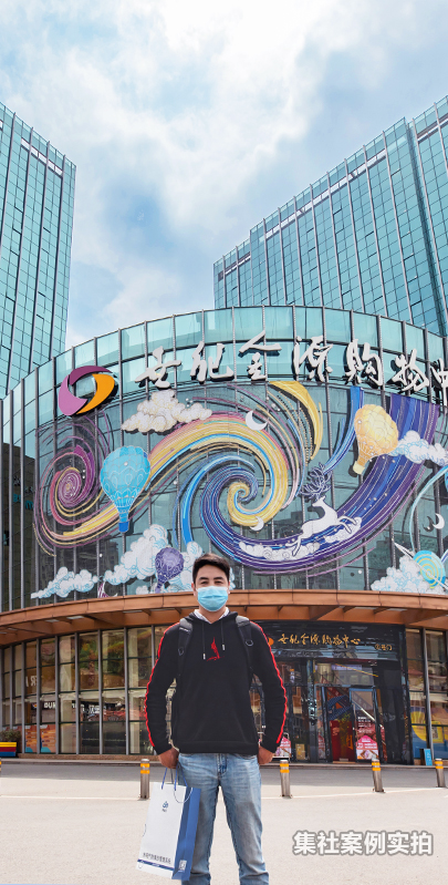世纪金源